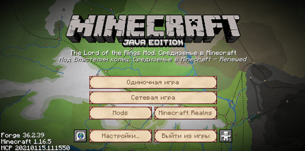 Мод The Lord of the Rings для Minecraft PE